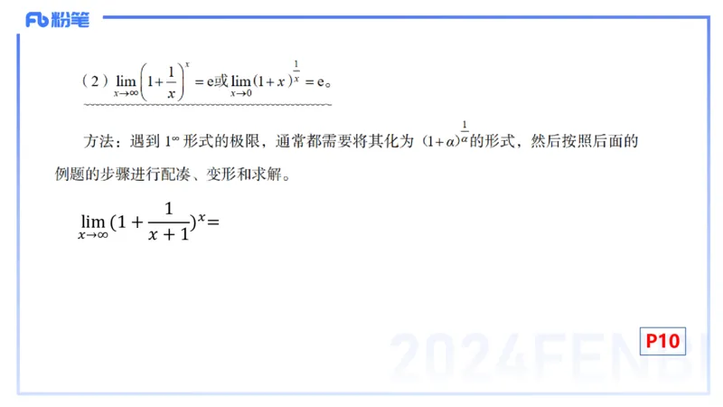 1.16晚-理论精讲-数学分析1-马小宁_4-教培资料-26年最新资料-同步更新_科一科二电子资料合集中小幼（笔记真题知识点汇总等）文件多，按需保存_各机构笔记合集（中小幼）推荐