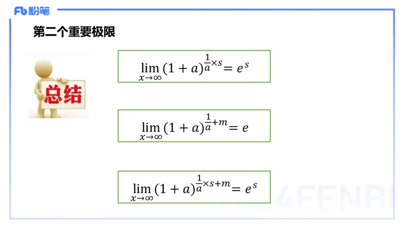 1.16晚-理论精讲-数学分析1-马小宁_4-教培资料-26年最新资料-同步更新_科一科二电子资料合集中小幼（笔记真题知识点汇总等）文件多，按需保存_各机构笔记合集（中小幼）推荐