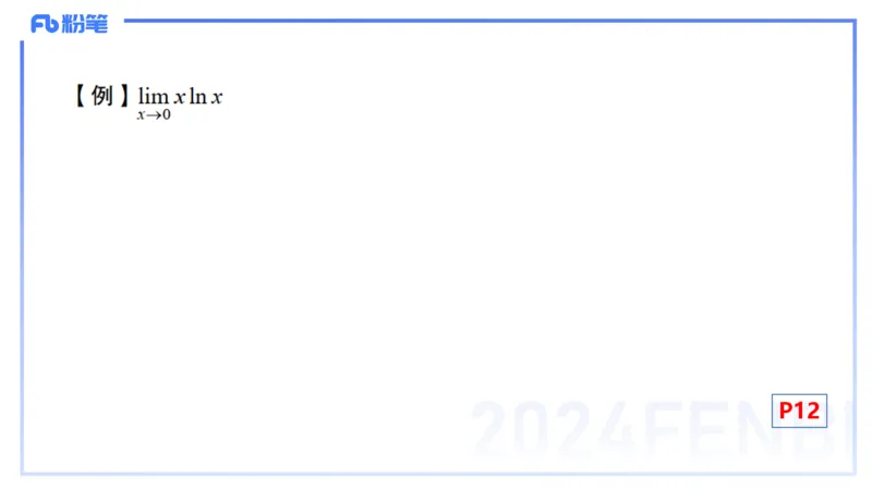 1.16晚-理论精讲-数学分析1-马小宁_4-教培资料-26年最新资料-同步更新_科一科二电子资料合集中小幼（笔记真题知识点汇总等）文件多，按需保存_各机构笔记合集（中小幼）推荐