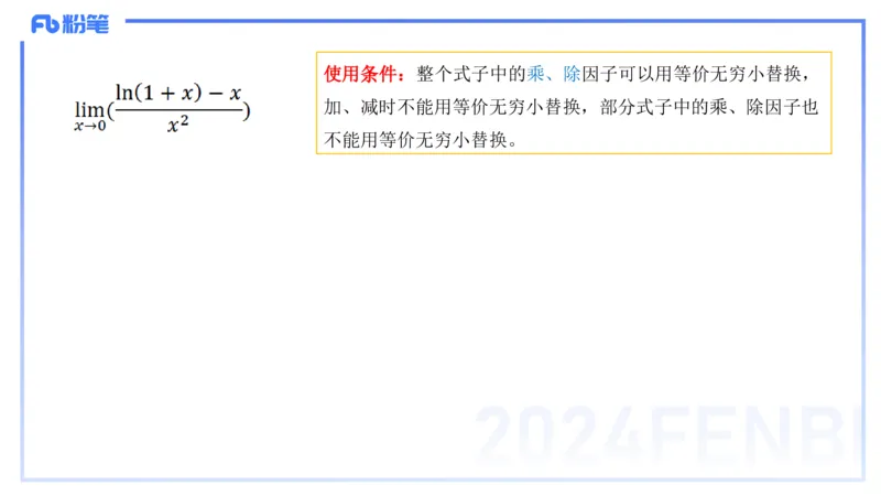 1.16晚-理论精讲-数学分析1-马小宁_4-教培资料-26年最新资料-同步更新_科一科二电子资料合集中小幼（笔记真题知识点汇总等）文件多，按需保存_各机构笔记合集（中小幼）推荐