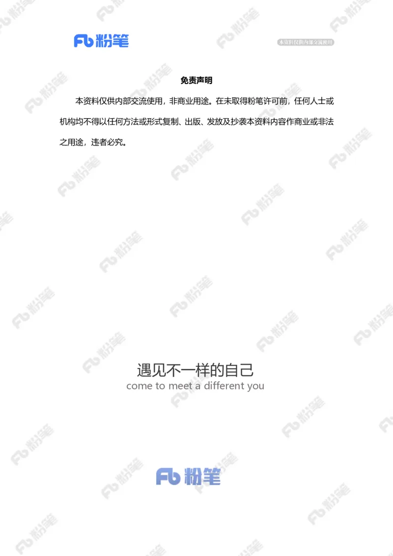 2023.1.10破解老年人洗澡难题（标注版）_2026考公资料_（10）粉笔_2025粉笔国考省考980（课＋笔记）_粉笔980（25多省）_1、粉笔时政_2、F晨读时政_2023年_01月