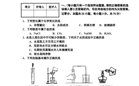 2009年长沙中考化学试题及答案_中考真题_5.化学中考真题2015-2024年_地区卷_湖南省_长沙化学08-22年