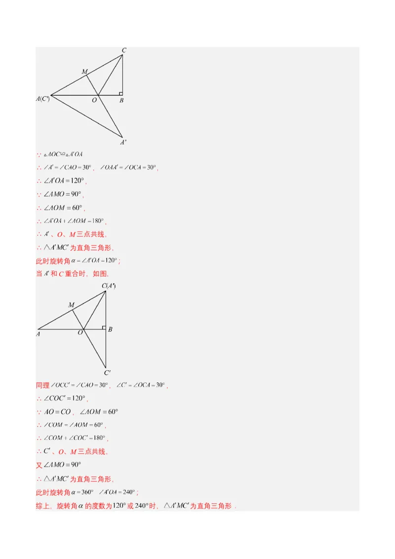 专题16相似三角形（解析版）_2数学总复习_2025中考复习资料_备战2025年中考数学真题题源解密（全国通用）_专题16+相似三角形-备战2025年中考数学真题题源解密（全国通用）