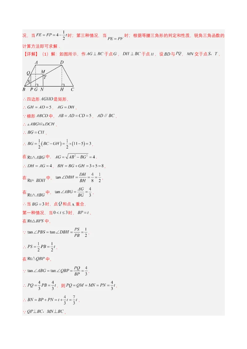 专题16相似三角形（解析版）_2数学总复习_2025中考复习资料_备战2025年中考数学真题题源解密（全国通用）_专题16+相似三角形-备战2025年中考数学真题题源解密（全国通用）