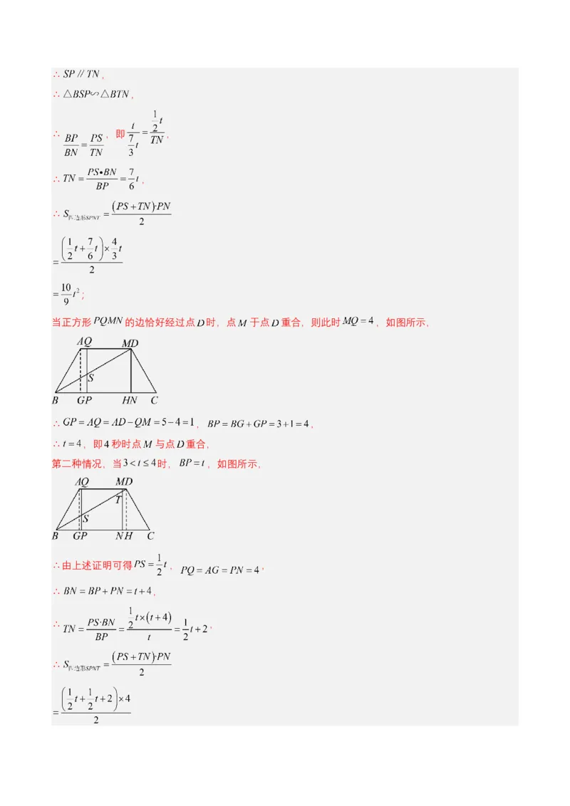 专题16相似三角形（解析版）_2数学总复习_2025中考复习资料_备战2025年中考数学真题题源解密（全国通用）_专题16+相似三角形-备战2025年中考数学真题题源解密（全国通用）
