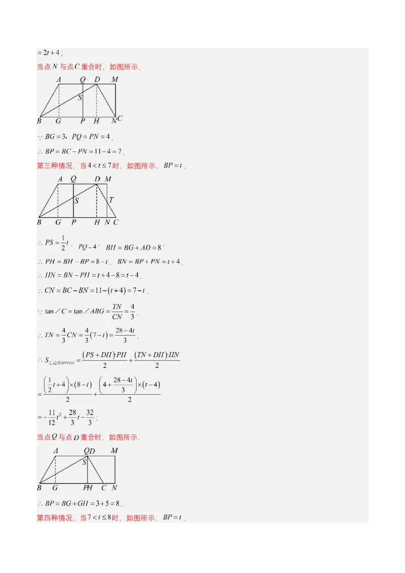 专题16相似三角形（解析版）_2数学总复习_2025中考复习资料_备战2025年中考数学真题题源解密（全国通用）_专题16+相似三角形-备战2025年中考数学真题题源解密（全国通用）