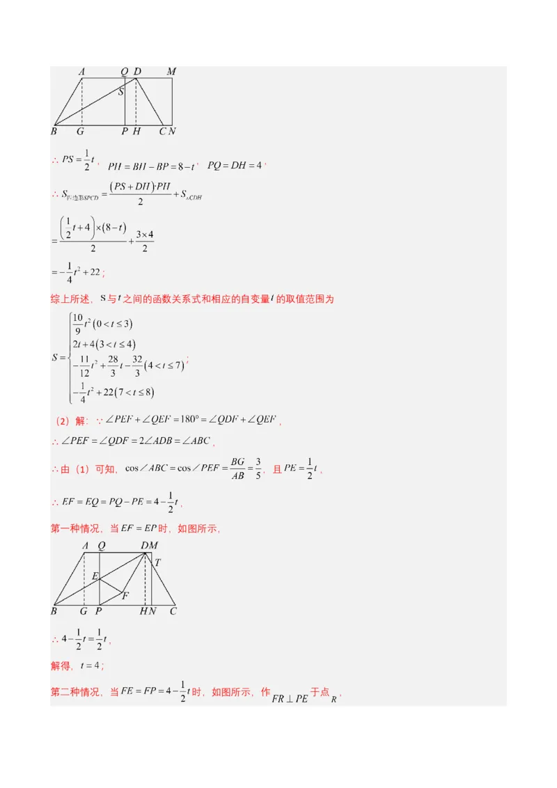 专题16相似三角形（解析版）_2数学总复习_2025中考复习资料_备战2025年中考数学真题题源解密（全国通用）_专题16+相似三角形-备战2025年中考数学真题题源解密（全国通用）