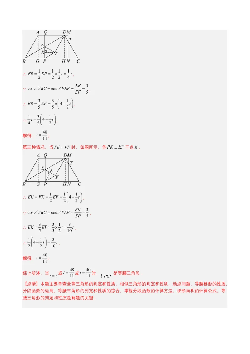 专题16相似三角形（解析版）_2数学总复习_2025中考复习资料_备战2025年中考数学真题题源解密（全国通用）_专题16+相似三角形-备战2025年中考数学真题题源解密（全国通用）