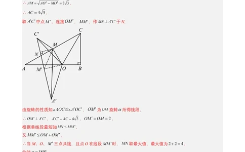 专题16相似三角形（解析版）_2数学总复习_2025中考复习资料_备战2025年中考数学真题题源解密（全国通用）_专题16+相似三角形-备战2025年中考数学真题题源解密（全国通用）