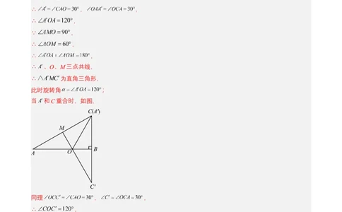 专题16相似三角形（解析版）_2数学总复习_2025中考复习资料_备战2025年中考数学真题题源解密（全国通用）_专题16+相似三角形-备战2025年中考数学真题题源解密（全国通用）