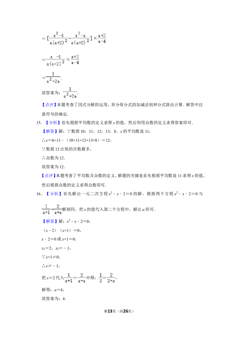 2012年内蒙古包头市中考数学试卷_中考真题_2.数学中考真题2015-2024年_地区卷_内蒙古_内蒙古包头数学11-22