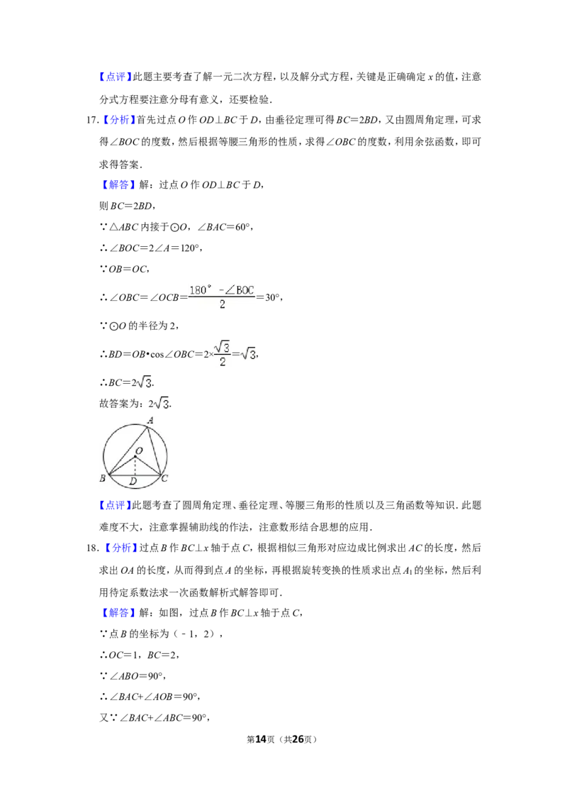 2012年内蒙古包头市中考数学试卷_中考真题_2.数学中考真题2015-2024年_地区卷_内蒙古_内蒙古包头数学11-22