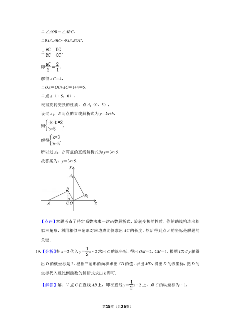 2012年内蒙古包头市中考数学试卷_中考真题_2.数学中考真题2015-2024年_地区卷_内蒙古_内蒙古包头数学11-22