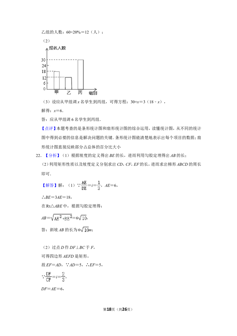 2012年内蒙古包头市中考数学试卷_中考真题_2.数学中考真题2015-2024年_地区卷_内蒙古_内蒙古包头数学11-22
