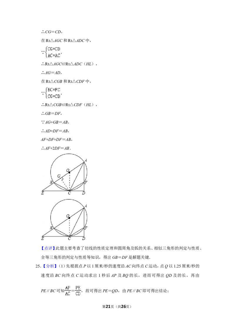2012年内蒙古包头市中考数学试卷_中考真题_2.数学中考真题2015-2024年_地区卷_内蒙古_内蒙古包头数学11-22