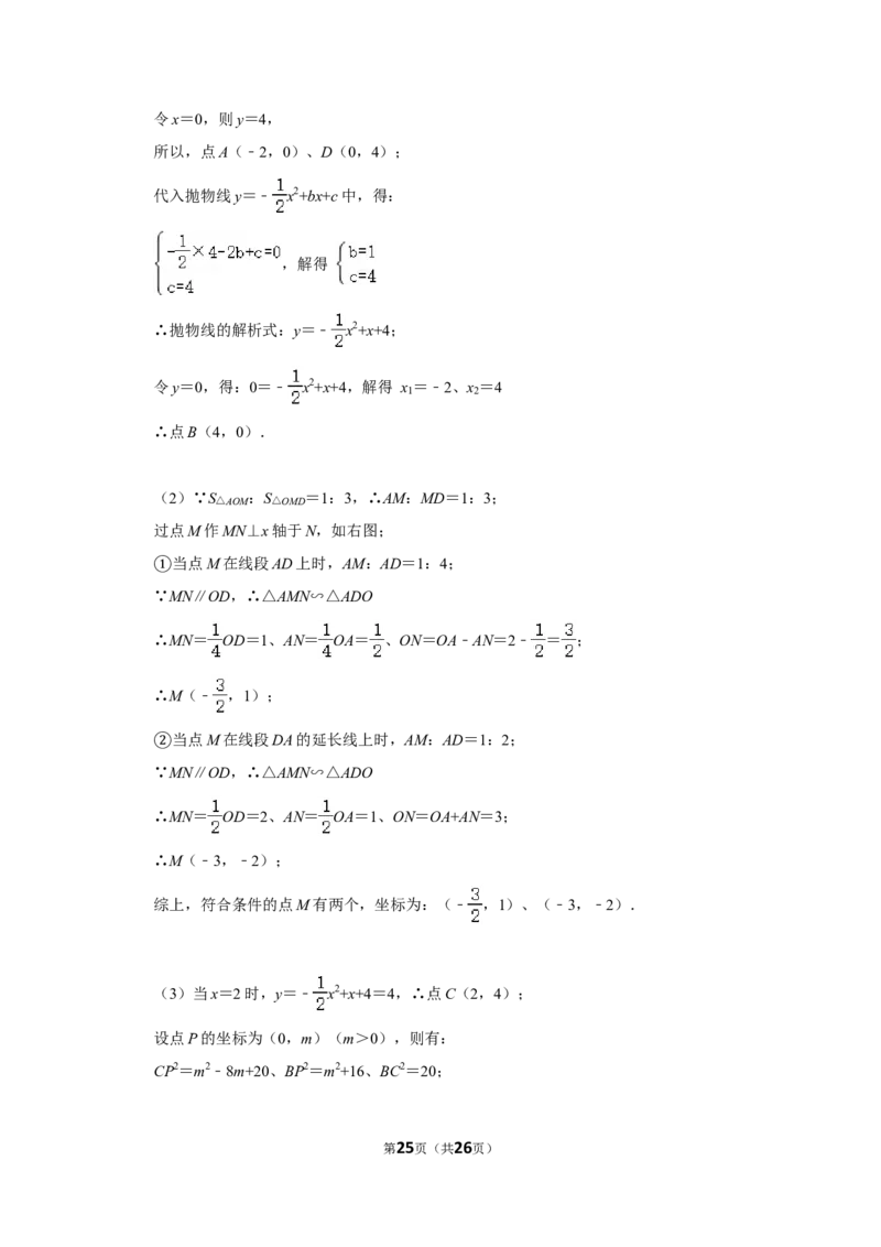2012年内蒙古包头市中考数学试卷_中考真题_2.数学中考真题2015-2024年_地区卷_内蒙古_内蒙古包头数学11-22