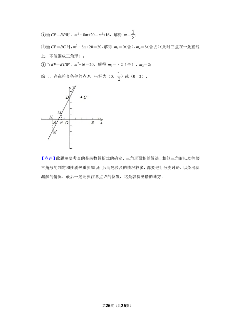 2012年内蒙古包头市中考数学试卷_中考真题_2.数学中考真题2015-2024年_地区卷_内蒙古_内蒙古包头数学11-22