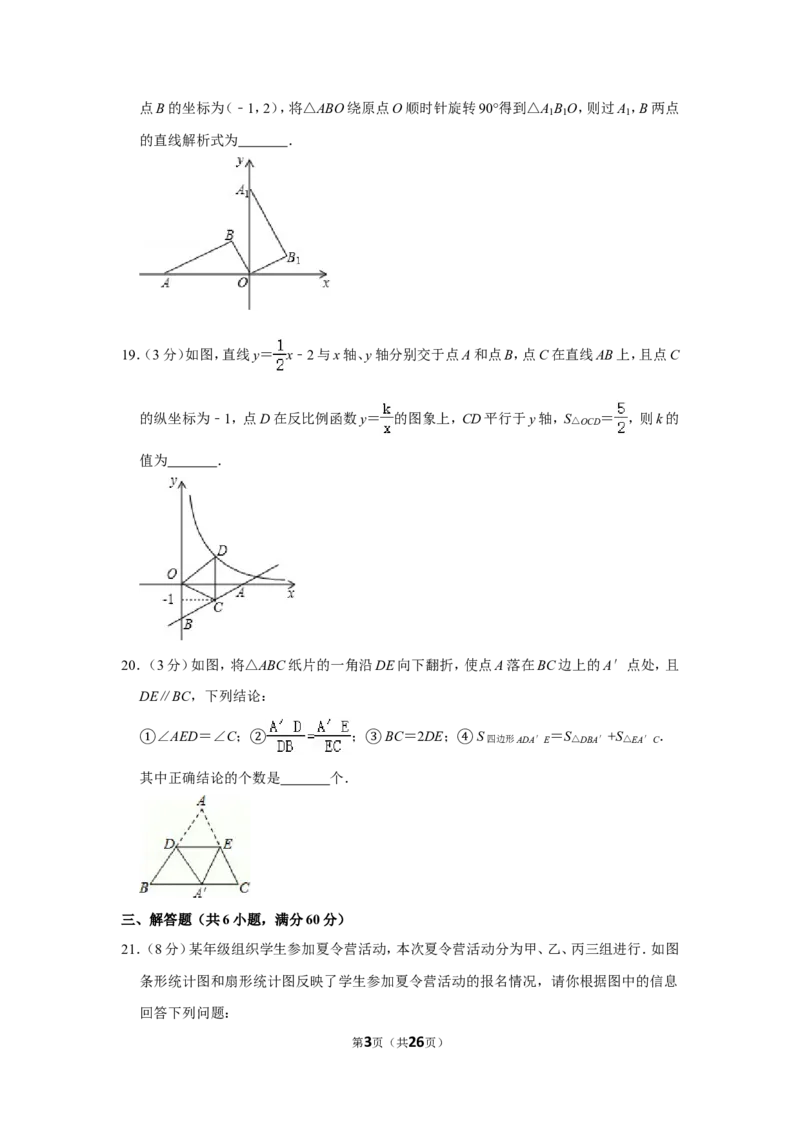 2012年内蒙古包头市中考数学试卷_中考真题_2.数学中考真题2015-2024年_地区卷_内蒙古_内蒙古包头数学11-22