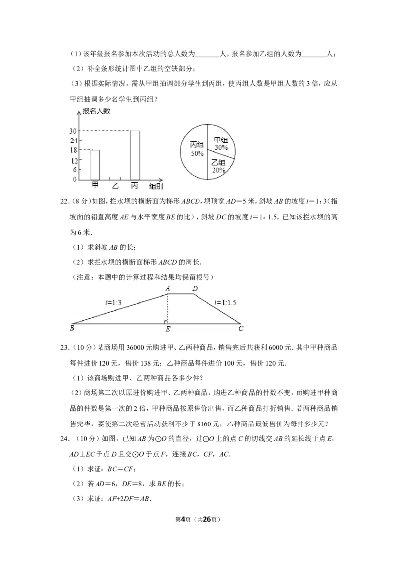 2012年内蒙古包头市中考数学试卷_中考真题_2.数学中考真题2015-2024年_地区卷_内蒙古_内蒙古包头数学11-22