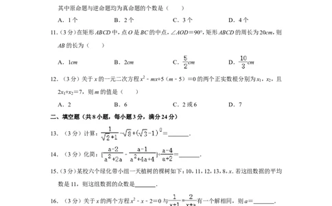 2012年内蒙古包头市中考数学试卷_中考真题_2.数学中考真题2015-2024年_地区卷_内蒙古_内蒙古包头数学11-22
