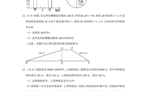 2012年内蒙古包头市中考数学试卷_中考真题_2.数学中考真题2015-2024年_地区卷_内蒙古_内蒙古包头数学11-22