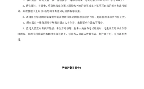 2021年江西申论行政执法卷_26吉林考备考资料包_05申论资料包（人物素材申论模板等）_021行政执法类申论汇编_1行政执法类申论真题合集_13套真题合集