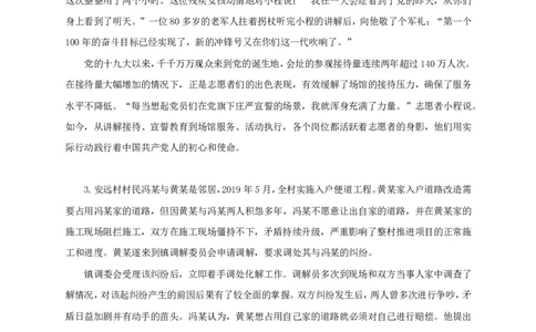 2021年江西申论行政执法卷_26吉林考备考资料包_05申论资料包（人物素材申论模板等）_021行政执法类申论汇编_1行政执法类申论真题合集_13套真题合集