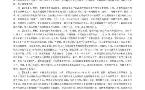 2025上中学综合素质模拟题（三）答案_4-教培资料-26年最新资料-同步更新_初中高中教资_2025上中学教资笔试_062025上教资笔试考前冲刺汇总_00、考前押题卷❤