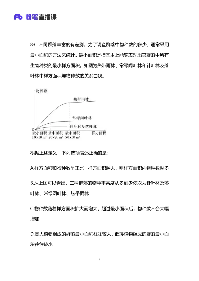 2025上半年省考第八季行测模考大赛-判断_2026考公资料_（63）粉笔模考解析_模考2025国考省考FB模考：更新中(1)_2025年上省考模考解析_2026国考第3季&2025上半年省考第8季_讲义