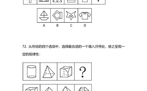 2025上半年省考第八季行测模考大赛-判断_2026考公资料_（63）粉笔模考解析_模考2025国考省考FB模考：更新中(1)_2025年上省考模考解析_2026国考第3季&2025上半年省考第8季_讲义