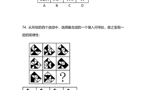 2025上半年省考第八季行测模考大赛-判断_2026考公资料_（63）粉笔模考解析_模考2025国考省考FB模考：更新中(1)_2025年上省考模考解析_2026国考第3季&2025上半年省考第8季_讲义