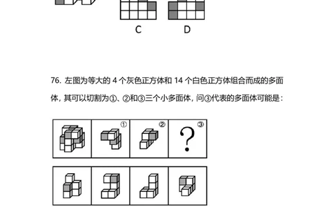 2025上半年省考第八季行测模考大赛-判断_2026考公资料_（63）粉笔模考解析_模考2025国考省考FB模考：更新中(1)_2025年上省考模考解析_2026国考第3季&2025上半年省考第8季_讲义