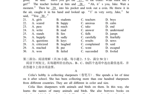 2008年四川省绵阳市中考英语试卷（教师版）_中考真题_3.英语中考真题2015-2024年_地区卷_四川省_四川绵阳英语08-21_四川绵阳英语08-21_教师版