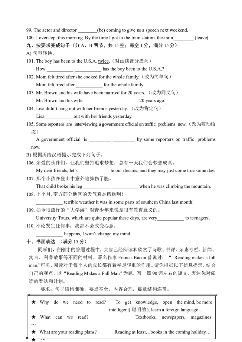 2013年兰州市中考英语试卷及答案_中考真题_3.英语中考真题2015-2024年_地区卷_甘肃省_甘肃兰州英语08-21