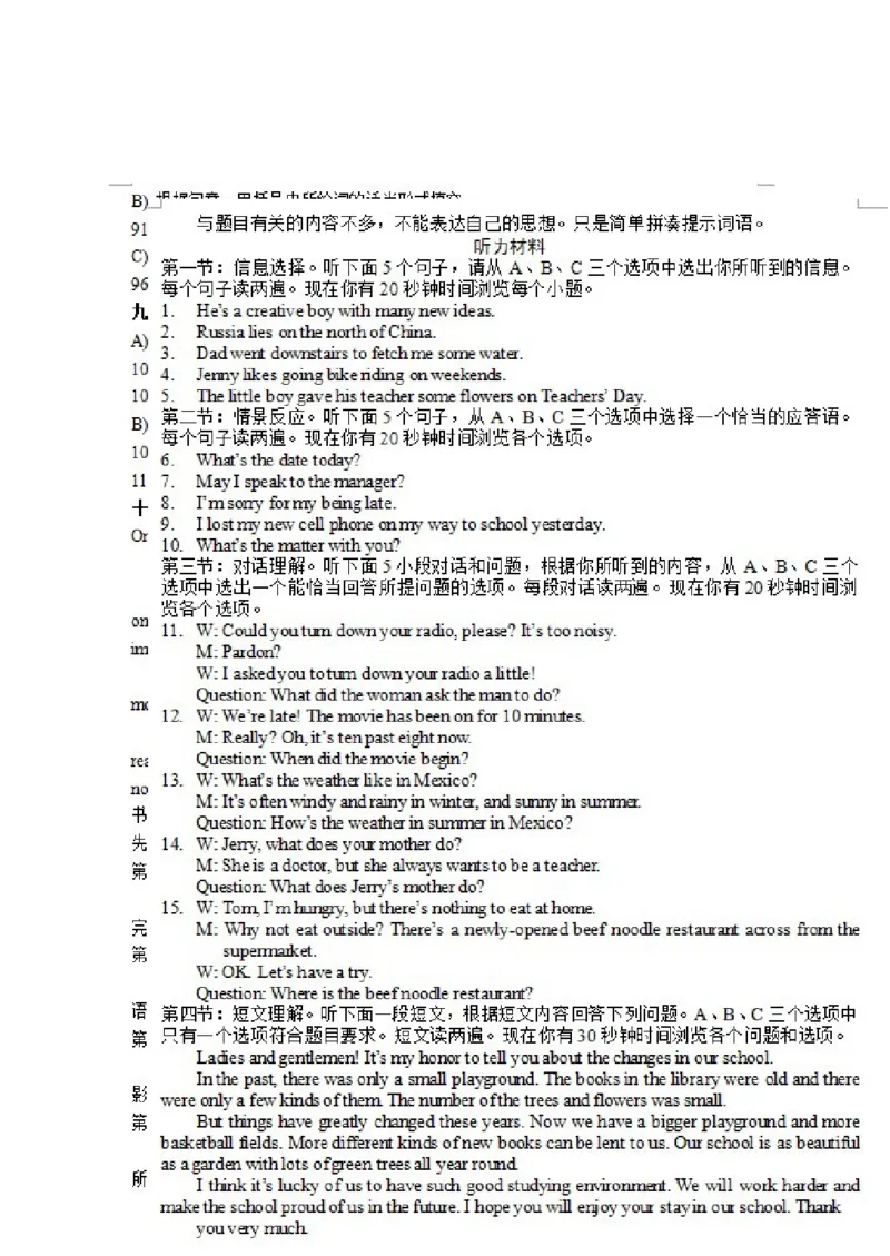 2013年兰州市中考英语试卷及答案_中考真题_3.英语中考真题2015-2024年_地区卷_甘肃省_甘肃兰州英语08-21