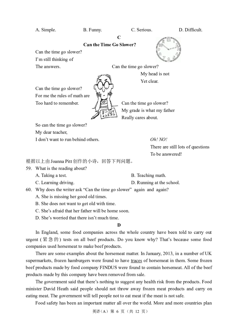 2013年兰州市中考英语试卷及答案_中考真题_3.英语中考真题2015-2024年_地区卷_甘肃省_甘肃兰州英语08-21