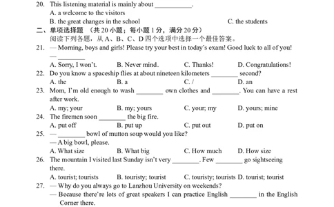 2013年兰州市中考英语试卷及答案_中考真题_3.英语中考真题2015-2024年_地区卷_甘肃省_甘肃兰州英语08-21