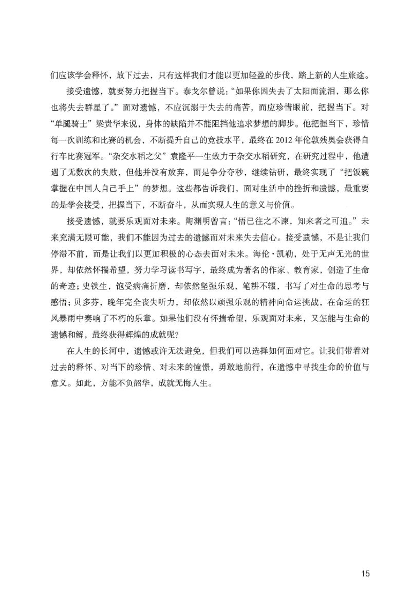 答案－中学综合素质-卷1_教资_36🔥26上：各机构教资笔试押题汇总（西米学府汇总）_26上教资：中学押题汇总(1)_2.中学-终极模考6套卷-F笔（完结）