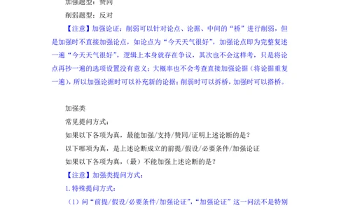 2024.03.12+方法精讲-判断8+徐来（讲义+笔记）（笔试系统班图书大礼包：2025国考1期）_2026考公资料_（10）粉笔_2025粉笔国考省考980（课＋笔记）_粉笔980（25多省）_02025国考粉笔980系统班