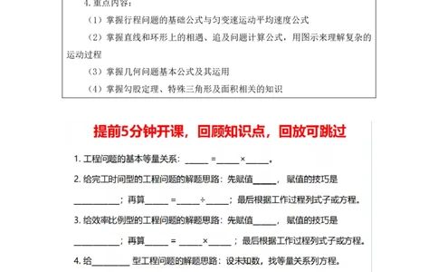 2024.03.15+方法精讲-数量3+邓健（笔记）公众号：上岸的资料（笔试系统班图书大礼包：2025国考1期）_2026考公资料_（10）粉笔_2025粉笔国考省考980（课＋笔记）_粉笔980（25多省）