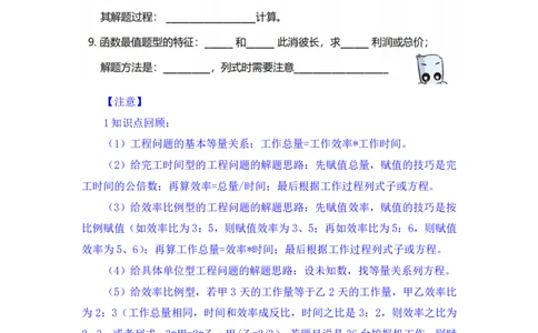 2024.03.15+方法精讲-数量3+邓健（笔记）公众号：上岸的资料（笔试系统班图书大礼包：2025国考1期）_2026考公资料_（10）粉笔_2025粉笔国考省考980（课＋笔记）_粉笔980（25多省）