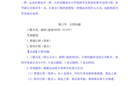 2024.03.15+方法精讲-数量3+邓健（笔记）公众号：上岸的资料（笔试系统班图书大礼包：2025国考1期）_2026考公资料_（10）粉笔_2025粉笔国考省考980（课＋笔记）_粉笔980（25多省）