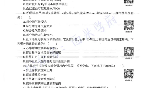 17年下-初中体育-真题及答案解析_4-教培资料-26年最新资料-同步更新_初中高中教资_03科三专项（进去保存报考的学科即可）_01科目三FB网课、三色速记手册、知识点导图等推荐