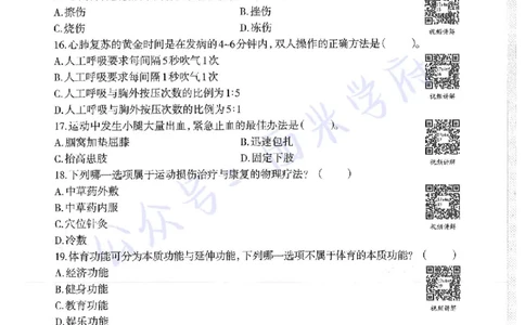 17年下-初中体育-真题及答案解析_4-教培资料-26年最新资料-同步更新_初中高中教资_03科三专项（进去保存报考的学科即可）_01科目三FB网课、三色速记手册、知识点导图等推荐