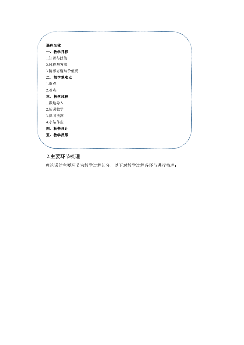 主观专项（案例分析+教学设计）-体育与健康_教资_33教资笔试历年真题汇总（科一+科二+科三）_科三真题_02初中科三各科电子资料包合集_体育（资料文档）_初中体育