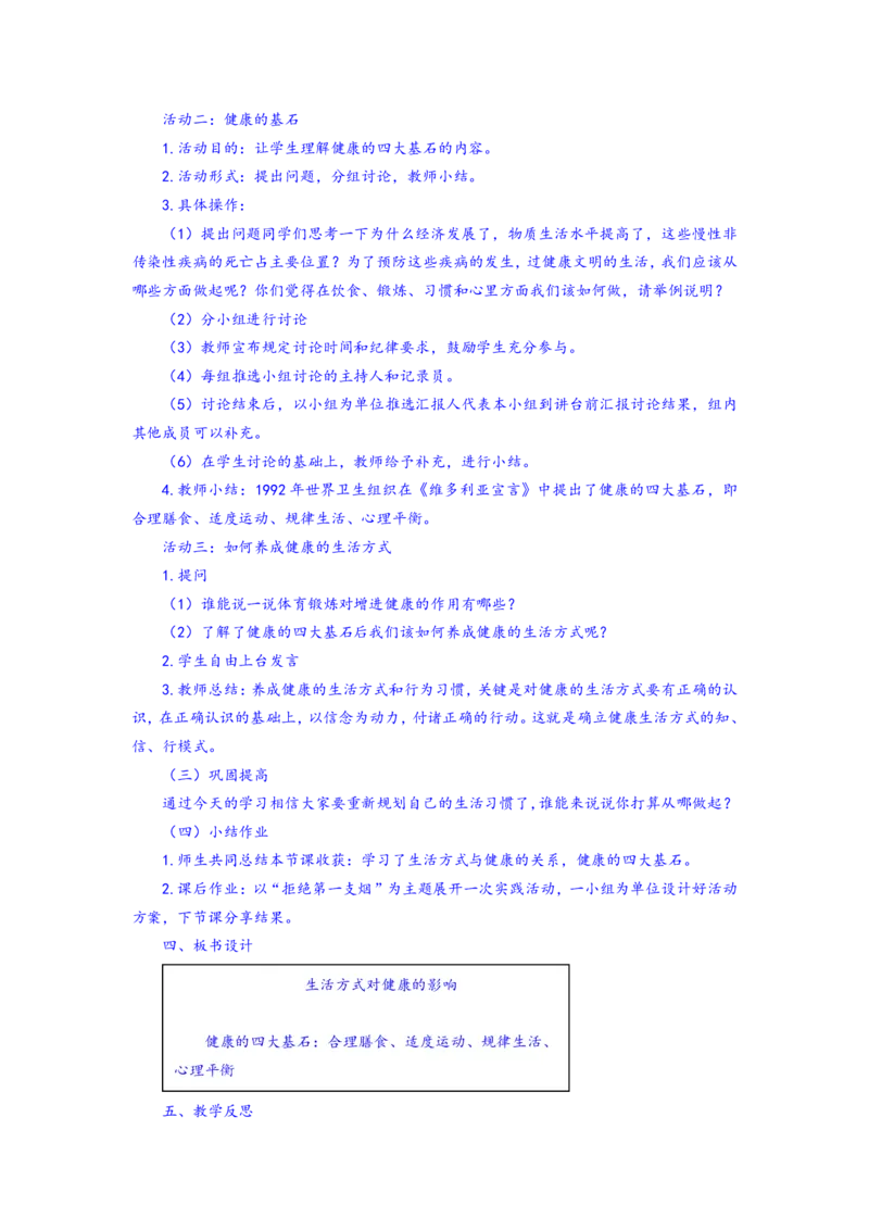 主观专项（案例分析+教学设计）-体育与健康_教资_33教资笔试历年真题汇总（科一+科二+科三）_科三真题_02初中科三各科电子资料包合集_体育（资料文档）_初中体育