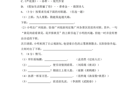 2013年内蒙古包头市中考语文试卷（含解析版）_中考真题_1.语文中考真题2015-2024年_地区卷_内蒙古_内蒙古包头语文12-22