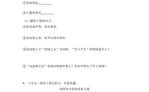 2013年内蒙古包头市中考语文试卷（含解析版）_中考真题_1.语文中考真题2015-2024年_地区卷_内蒙古_内蒙古包头语文12-22