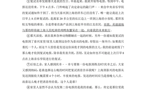 2013年内蒙古包头市中考语文试卷（含解析版）_中考真题_1.语文中考真题2015-2024年_地区卷_内蒙古_内蒙古包头语文12-22