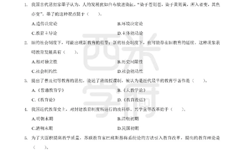 14年-18年真题-初高中-教育知识_4-教培资料-26年最新资料-同步更新_科一科二电子资料合集中小幼（笔记真题知识点汇总等）文件多，按需保存_各机构笔记合集（中小幼）推荐